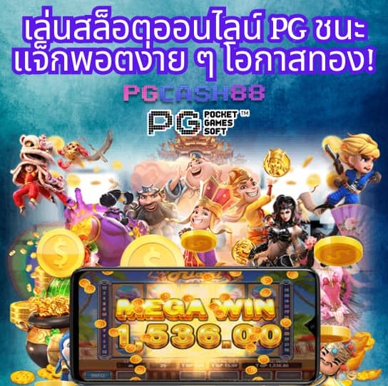 พักยกpk24